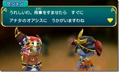 オアシス２-９ - コピー